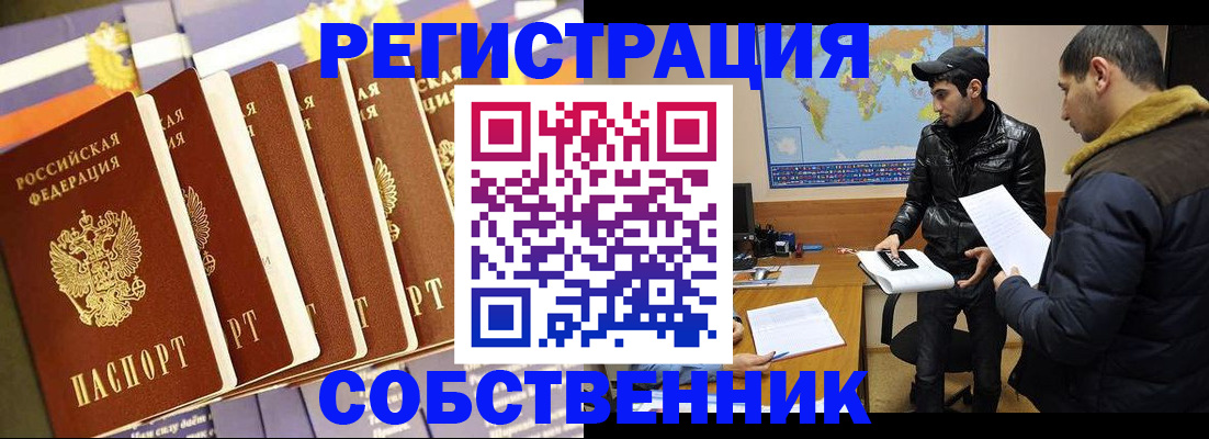 временная регистрация надежно в Торжоке