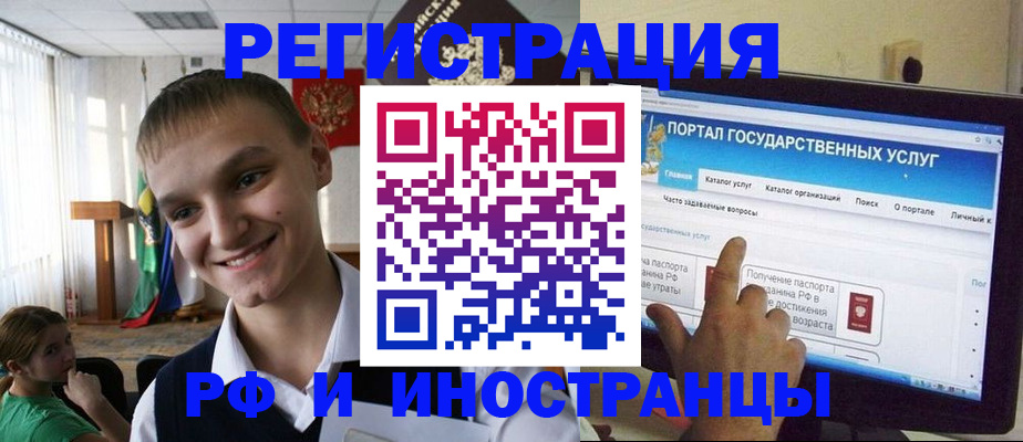 прописка для военкомата в Торжоке