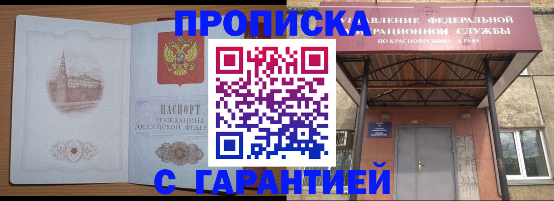 временная регистрация недорого в Торжоке