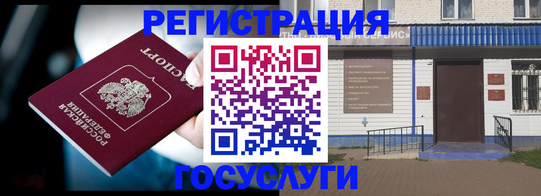 прописка штамп в Торжоке